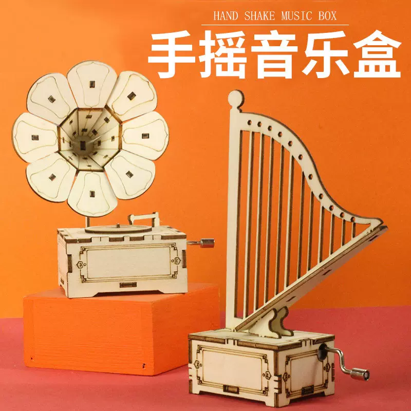 教师节diy手摇音乐盒儿童木质创意手工制作拼装玩具八音盒小实验
