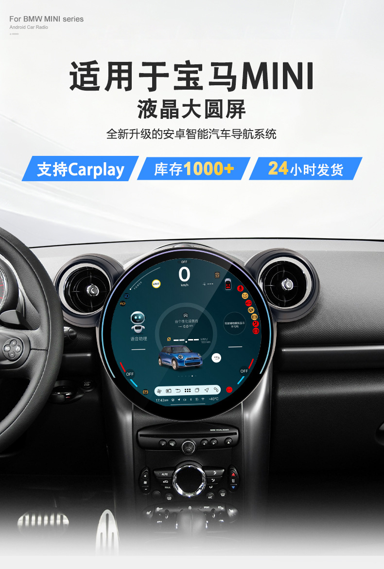 Suitable for Bmw Mini/Mini F54/F60/R56/R60 Large Circular Screen Central Control Screen Car Navigation All-In-One Device