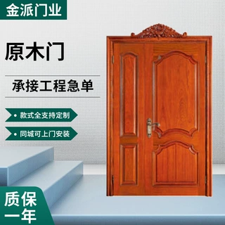 定制金派门业烤漆木门 实木门原木 别墅双开门 纯实木门整套