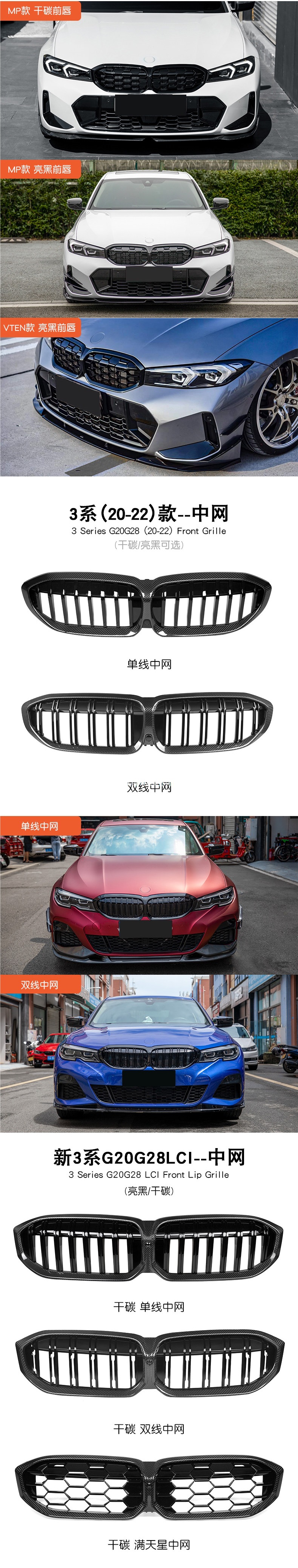 Suitable for BMW new 3 Series modification: front spoiler, rear lip, center grille, carbon fiber front lip, Black Warrior M340 MP Shadow Night Kit