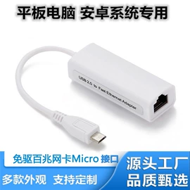 网卡;USB HUB;USB灯
