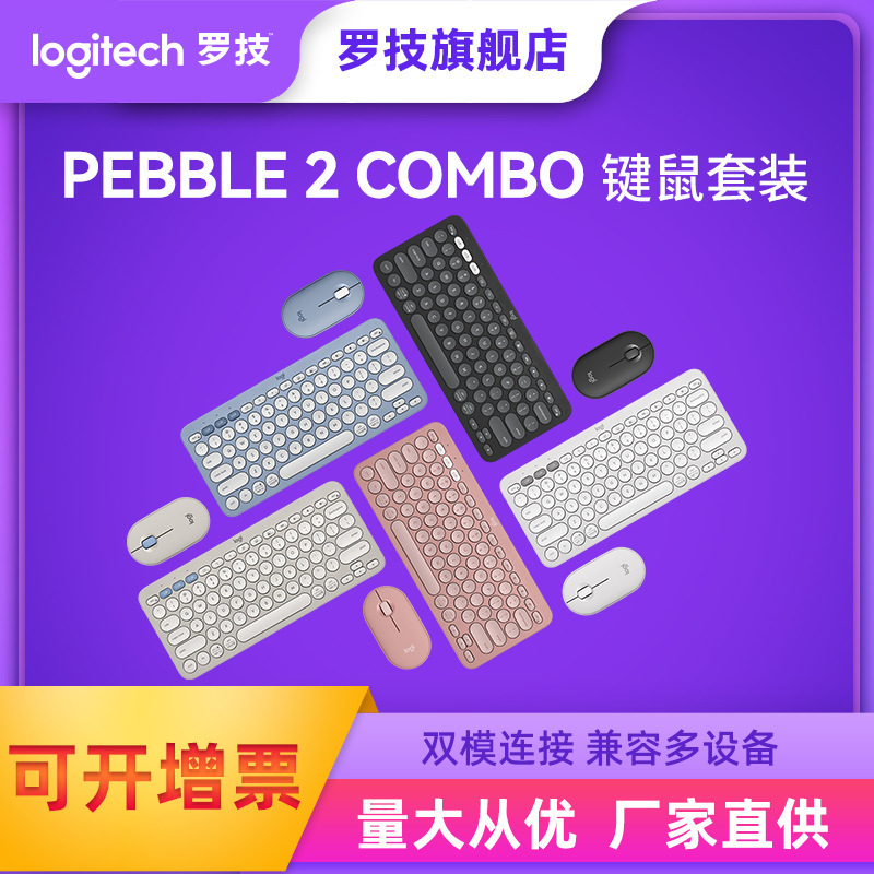 Logitech Fashion Series Pebble 2 Combo Keyboard and Mouse Set Wireless Keyboard and Mouse K380 Pebble Accessories
