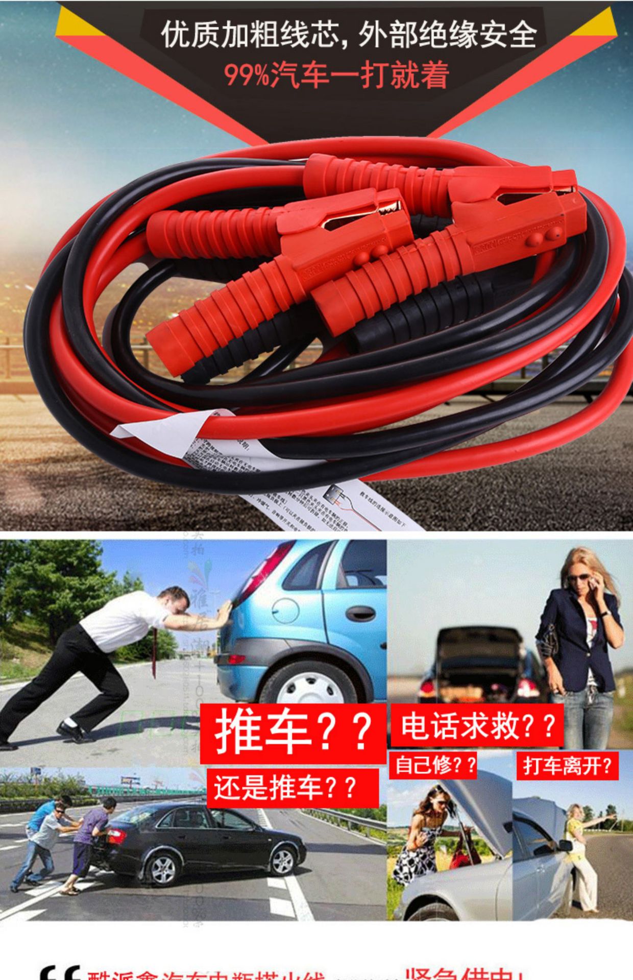 Car battery line ride fire line car rescue emergency car start Jianglong connection line clip bold artifact