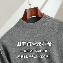 羊绒衫男冬季加厚宽松保暖毛衣半高领羊毛衫男士打底衫大码内搭