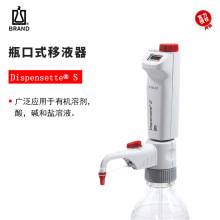 分液器普兰德分液器瓶口移液器Dispensette®S数字可调型分液器