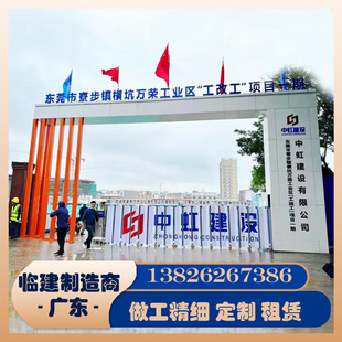 Донггуанский промышленный и реформ проект проект муниципальный формат Стандартный алюминиевый пластиковый совет по оформлению стали строительный район