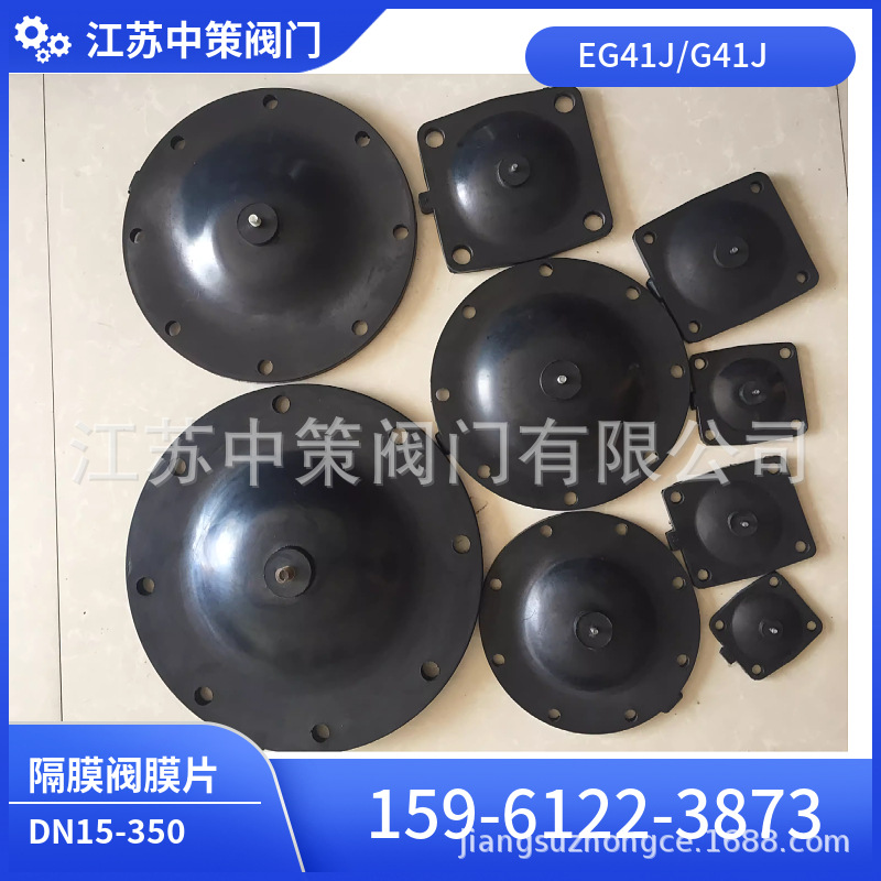 气动调节阀膜片/气动薄膜阀膜片/执行器膜片，外径310mm12个孔3#B