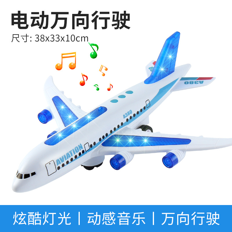 유니버설 전기 항공기 [블루]