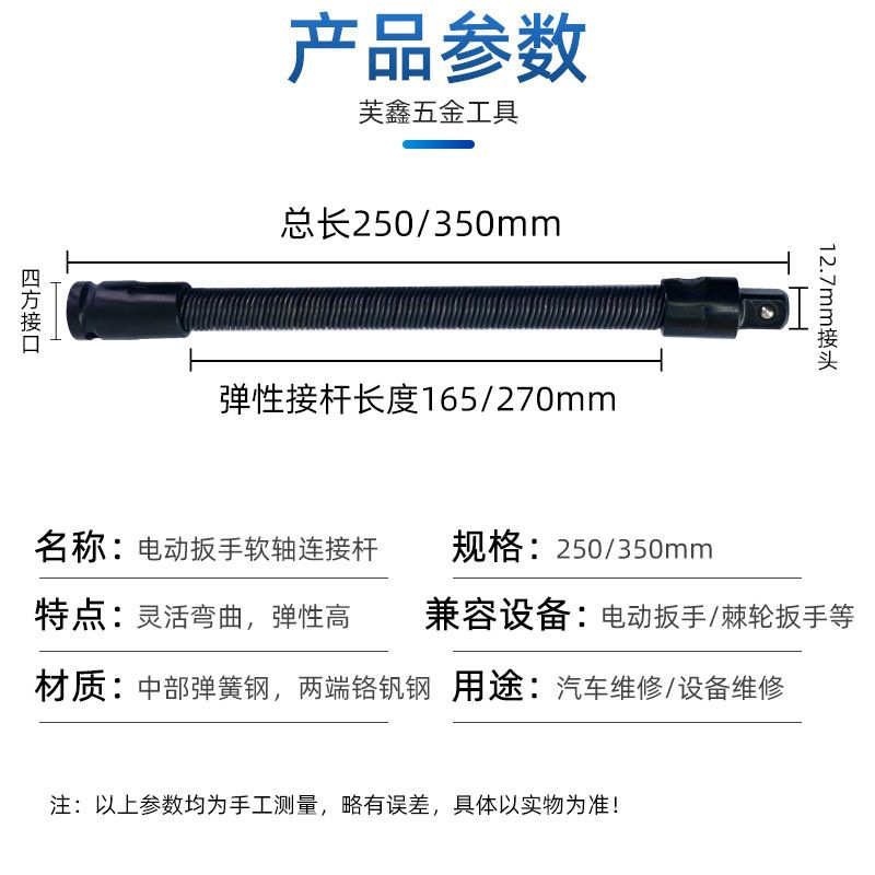 Llave eléctrica universal eje flexible manguito varilla de extensión elástica varilla de conexión suave barra de conexión suave 1 / 2 manguito herramienta de llave
