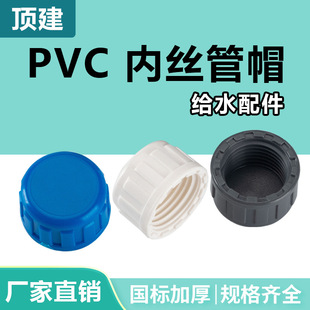 픽� pvc�Ƚz��ñ�ܶȽz���ݼy���^�z�ڐ��^�z��20 25 32 40 50