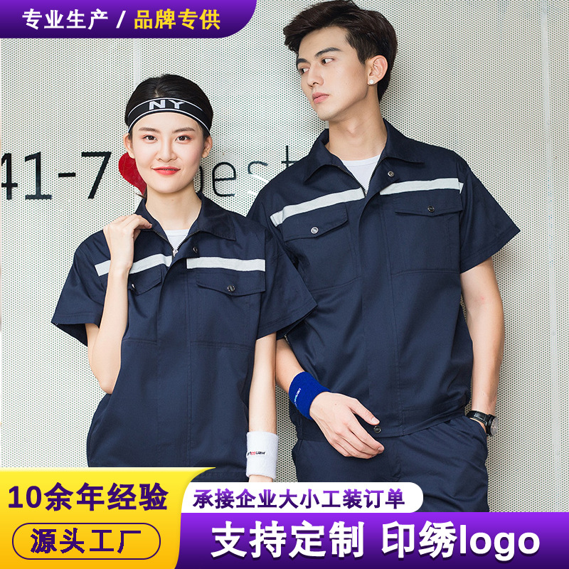 Work Clothes Set for Men, Summer Short-Sleeved Thin Auto Repair Clothing, Half-Sleeved Workshop Work Clothes, Wear-Resistant Labor Protection Clothing, Customized