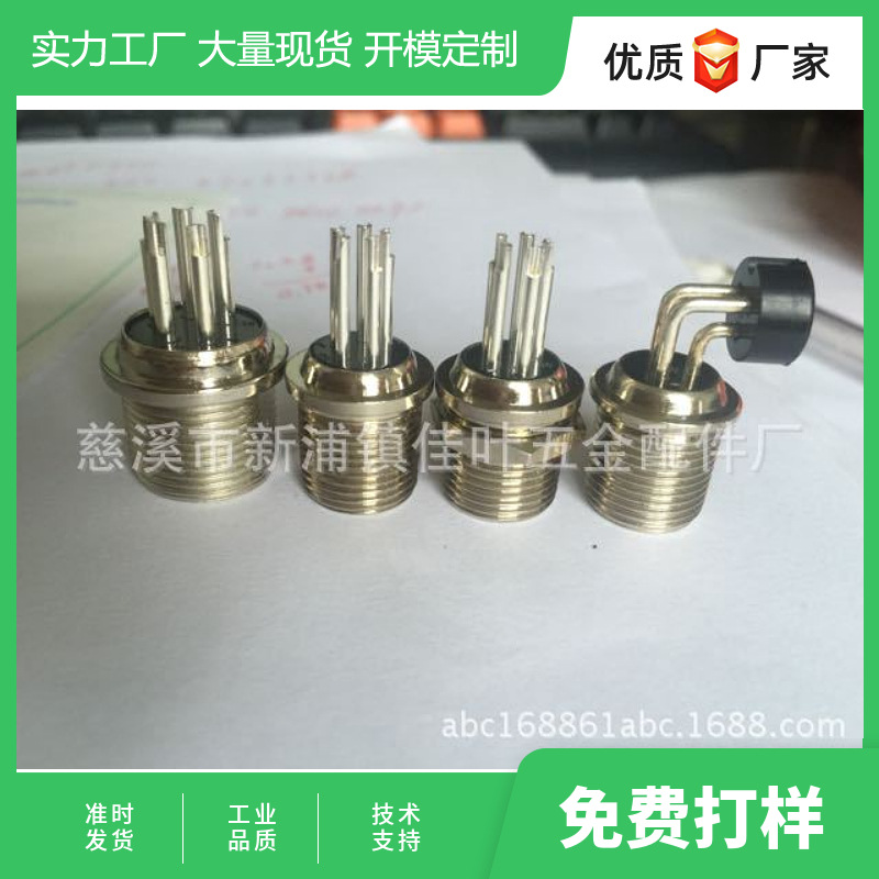 PCB.线路板焊接插头.弯针。弯头.航空插头，90度-航空插头