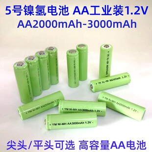 懚�5̖��늳�AA2500-2400mAh AA3000 1.2V�b����KTV�o��ԒͲ늳�