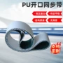 工业定制htd3m5m8m14m聚氨酯接驳带