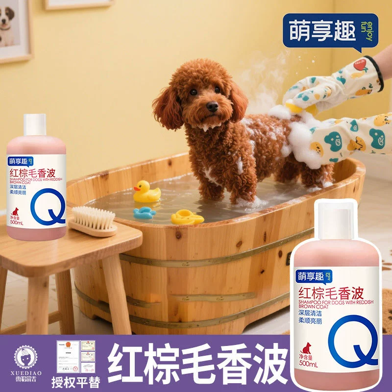 [Авторизация аромата хорька] Шампунь для домашних животных Красно-коричневый гель для душа для собак Тедди Гель для ванны для собак Милый и веселый