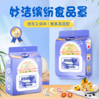妙洁一次性保鲜膜套食品级家用冰箱专用袋带松紧封口保鲜罩批发