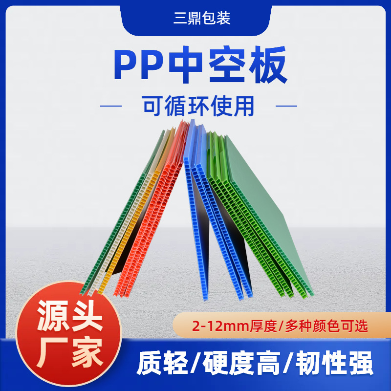 pp中空板塑料板材黑色防静电刀卡隔档10mm塑料格子板高密度中空板