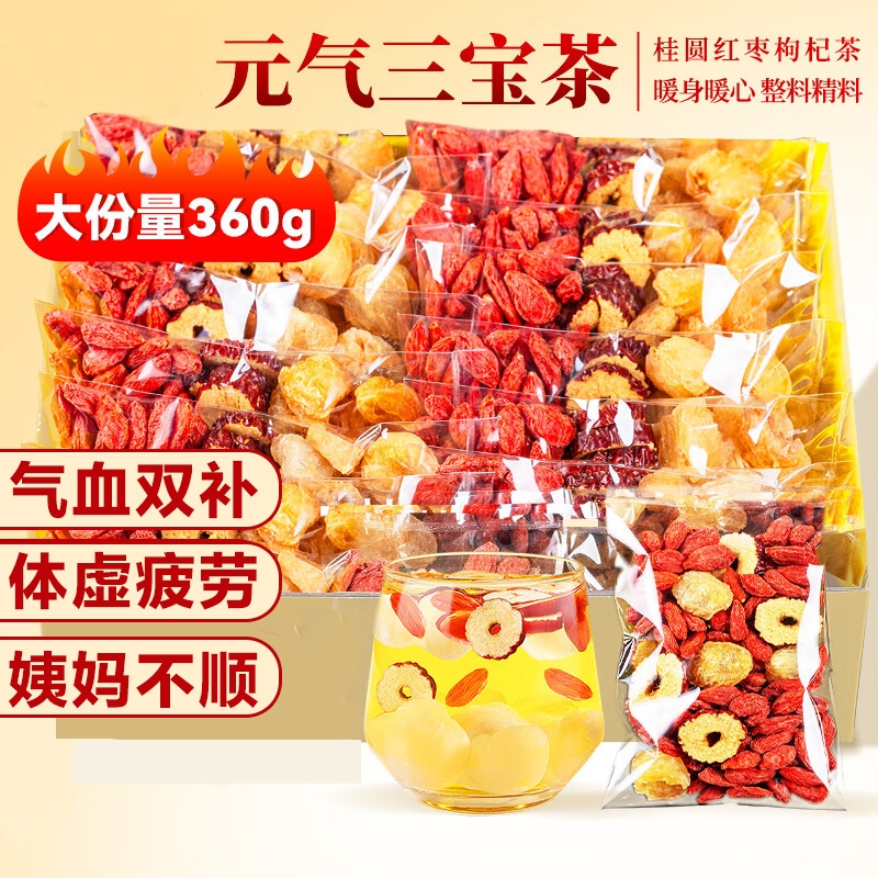 红枣桂圆枸杞茶立包装组合花茶包秋冬养气血茶包用官方调理