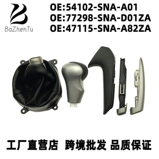 54102-SNA-A01 77298-SNA-D01ZA �m�ñ���˼���ֲ��Q���ֱ����m��