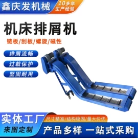 其他机床附件;排屑机;拖链