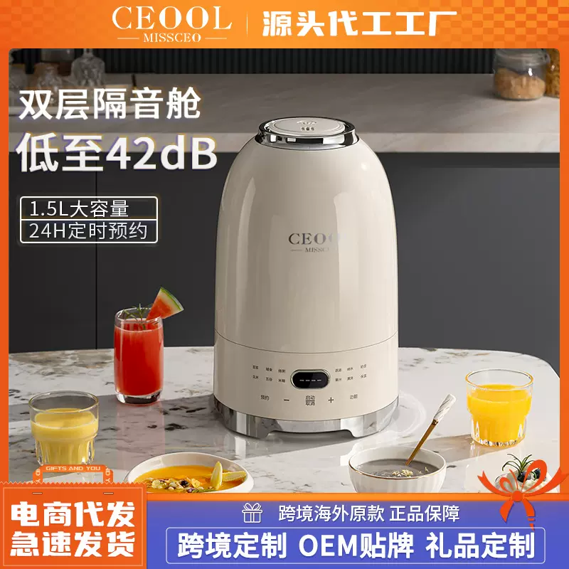 ceool总裁小姐 家用豆浆机小型多功能降噪隔音搅拌机破壁机免过滤