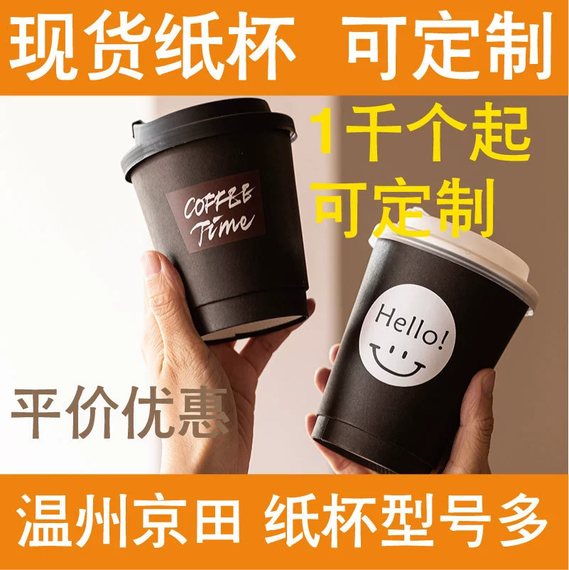Изолированная кофейная чашка с термостойким бумажным стаканчиком для внешней торговли, чашка для горячих напитков, бумажный стаканчик против ожогов, полый бумажный стаканчик с рукавом.