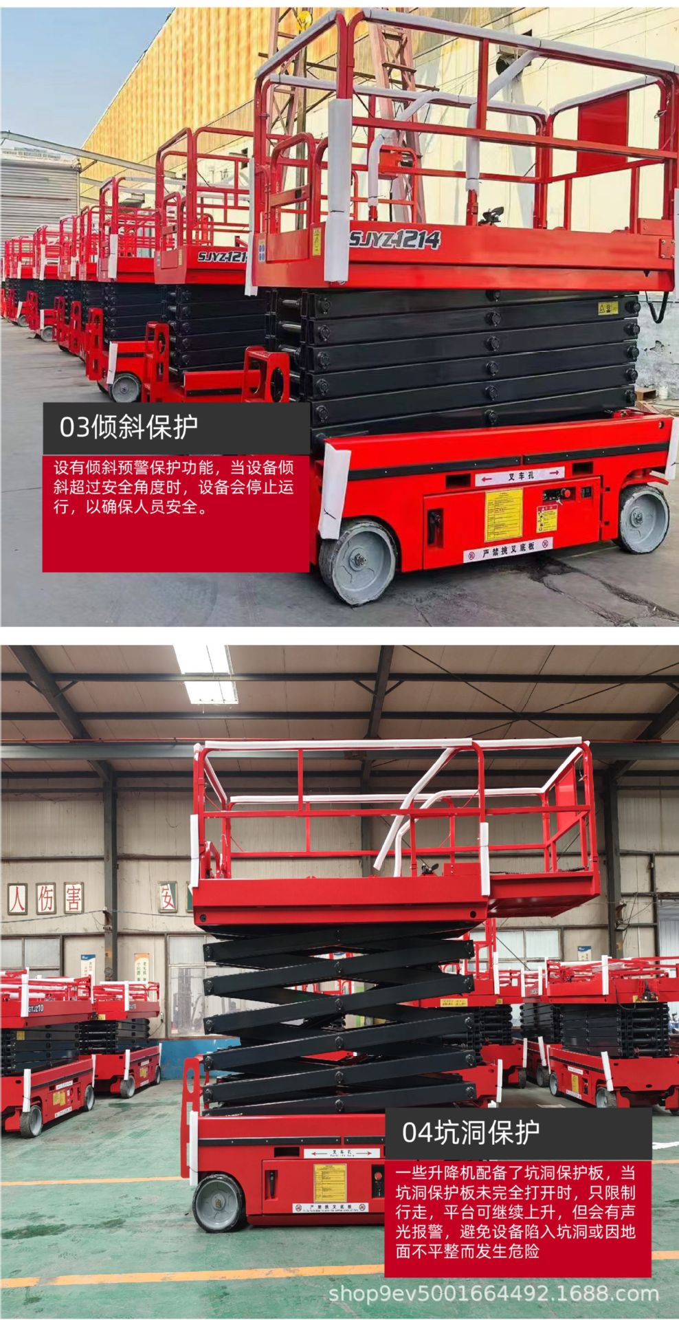全自行式升降机详情页 (6).jpg