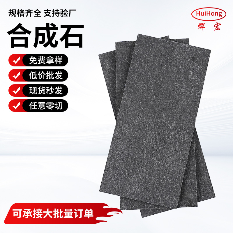 低价批发防静电合成石耐温碳纤维隔热板波峰焊过炉治具加工合成石