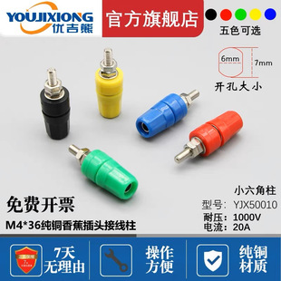20A������S�~�Ӿ���4mm�㽶����M4*36�Ӿ����Ӽ��㽶���^�ӵ���