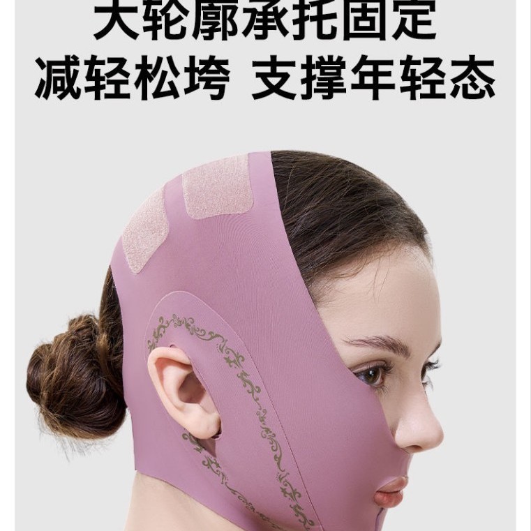 新しいフェイスシェイピングマスク、ほうれい線包帯、顔のリフトアップと引き締め、たるみ防止、反重力睡眠マスク|undefined