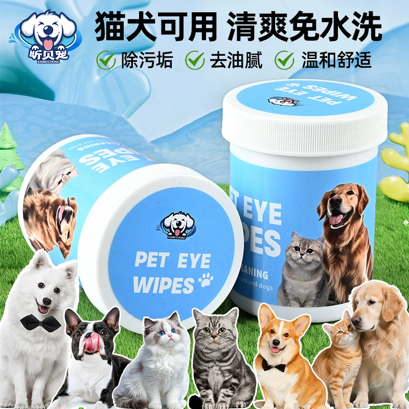 Салфетки для глаз Brand Xinbei для собак и кошек, для удаления слезных пятен, для чистки ушной серы, универсальные для собак и кошек