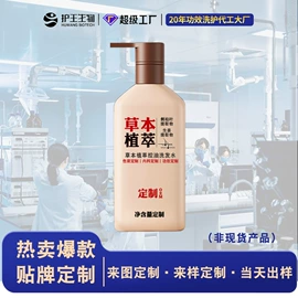 洗发水;个人护理加工;护发素