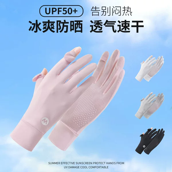 Summer Women's Ice Silk Sunscreen Sleeves, Thin Long-Sleeve Cycling and Driving UV Protection Arm Covers, Sunscreen Gloves