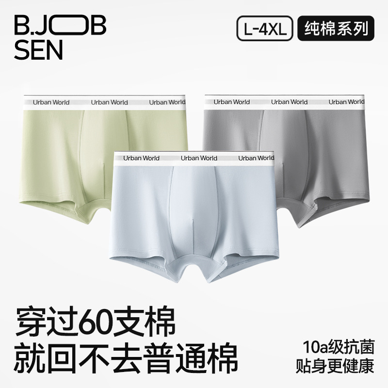 Men's Underwear Pure Cotton Type a Cotton 60 Count Boxer Briefs 10A Antibacterial High Elasticity Breathable Mid-Waist Large Size Boxer Briefs