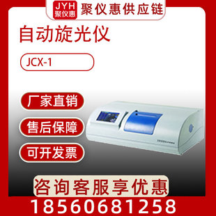 JCX-1�Ԅ�����x