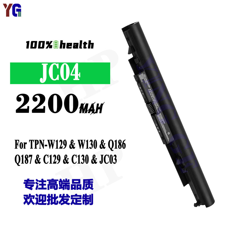 Suitable for Hp Jc04 Laptop Battery W130/Q186/Q187/C129/C130/Jc03 Factory Wholesale