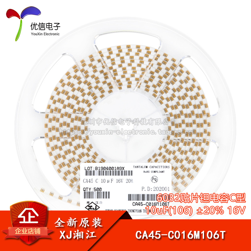 全新原装6032贴片钽电容C型 10uF(106) ±20% 16V CA45-C016M106T