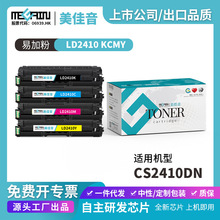 ��cs2410dn����cs3320dn�ۺв�ɫ�����ӡ�Cī��LD2410̼�ۺ�