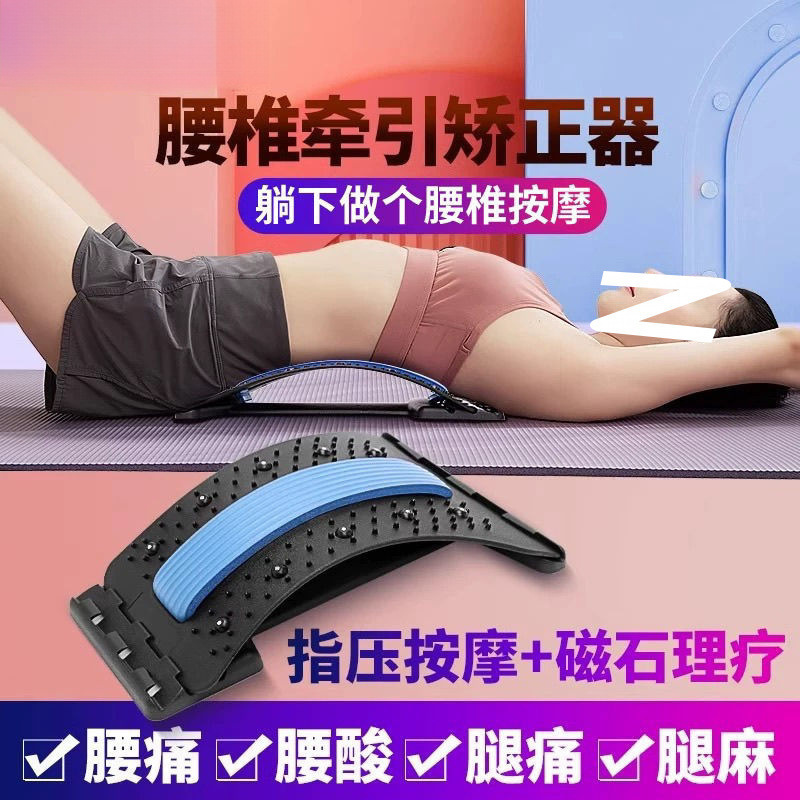 腰椎舒缓腰部拉伸背部脊椎牵引神器按摩瑜伽脊柱矫正驼背锻炼器材|undefined