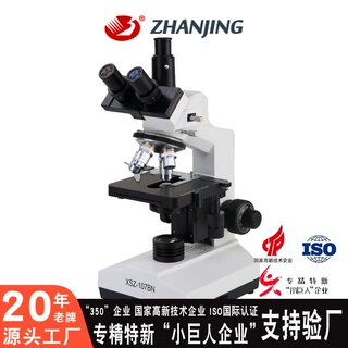 湛京厂家高清三目显微大学实验室医用专业显微镜标本科研生物科普
