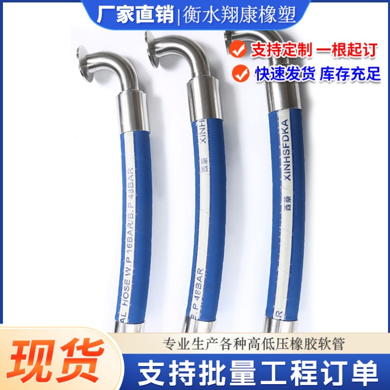 耐腐蚀胶管腐蚀酸碱高温UPE橡胶钢丝水管硫酸乙酸乙酯溶剂高压管