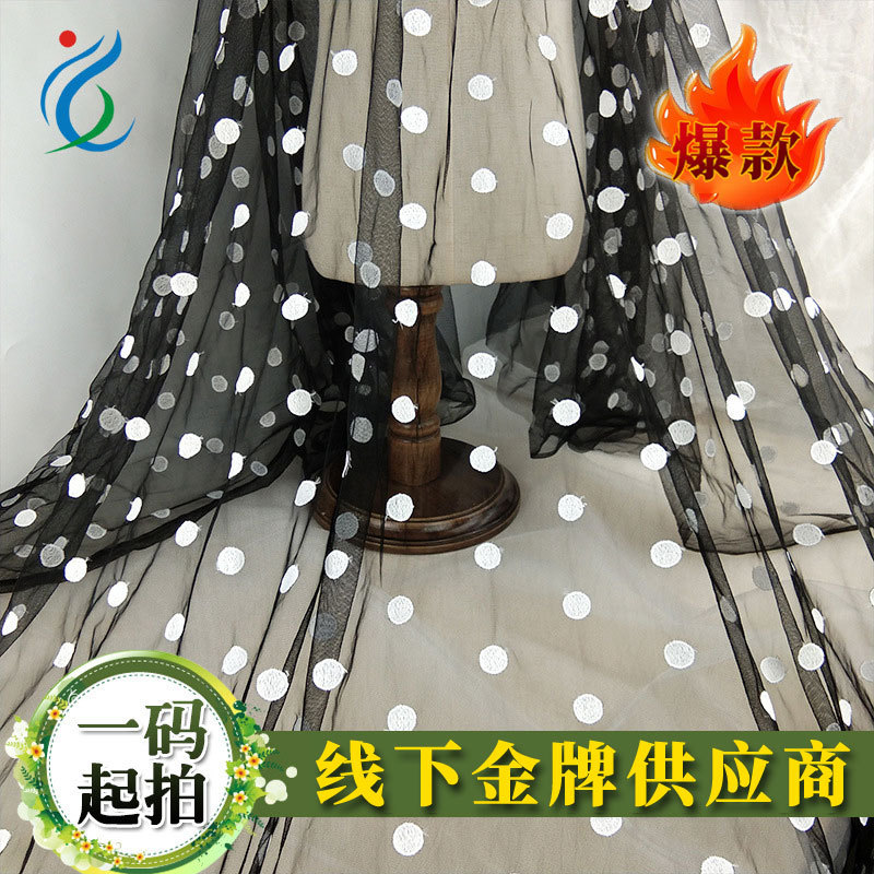 时尚大牌黑底白点刺绣花边满幅花边 diy牛奶丝服装花边辅料