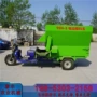 电动自动青贮三轮喂料车
