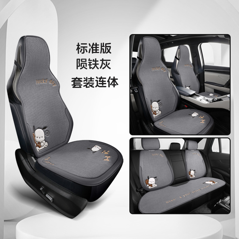 Seat cushion, seat cover – Universal Seat Cushion Four - chacha-dog-integrated-7-piece-set-meteorite-gray