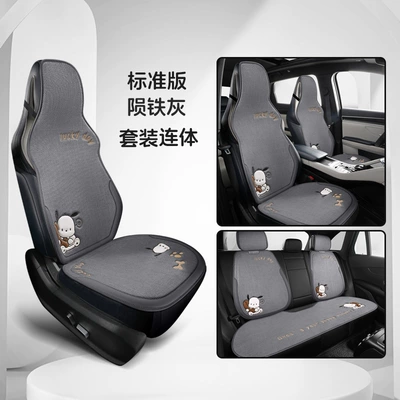 Car Seat Cushion, New Breathable — Seat cushion, seat cover - qia-qia-dog-one-piece-7-piece-set-meteorite-gray