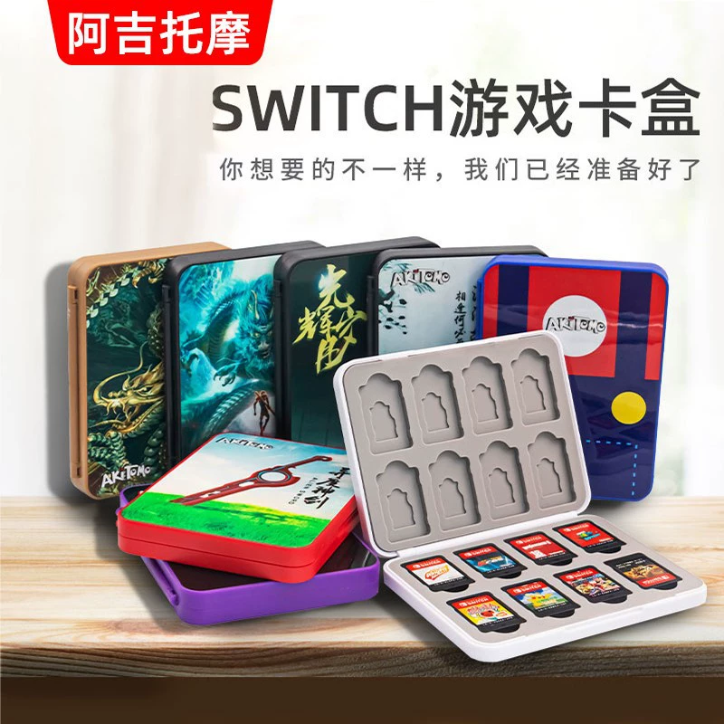 Ajitomo switch game card storage box 16 ns genuine card accessories game cassette box