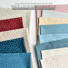 全棉面料田园沙发服装桌布挂布纯棉手工diy布料窗帘棉布handmade