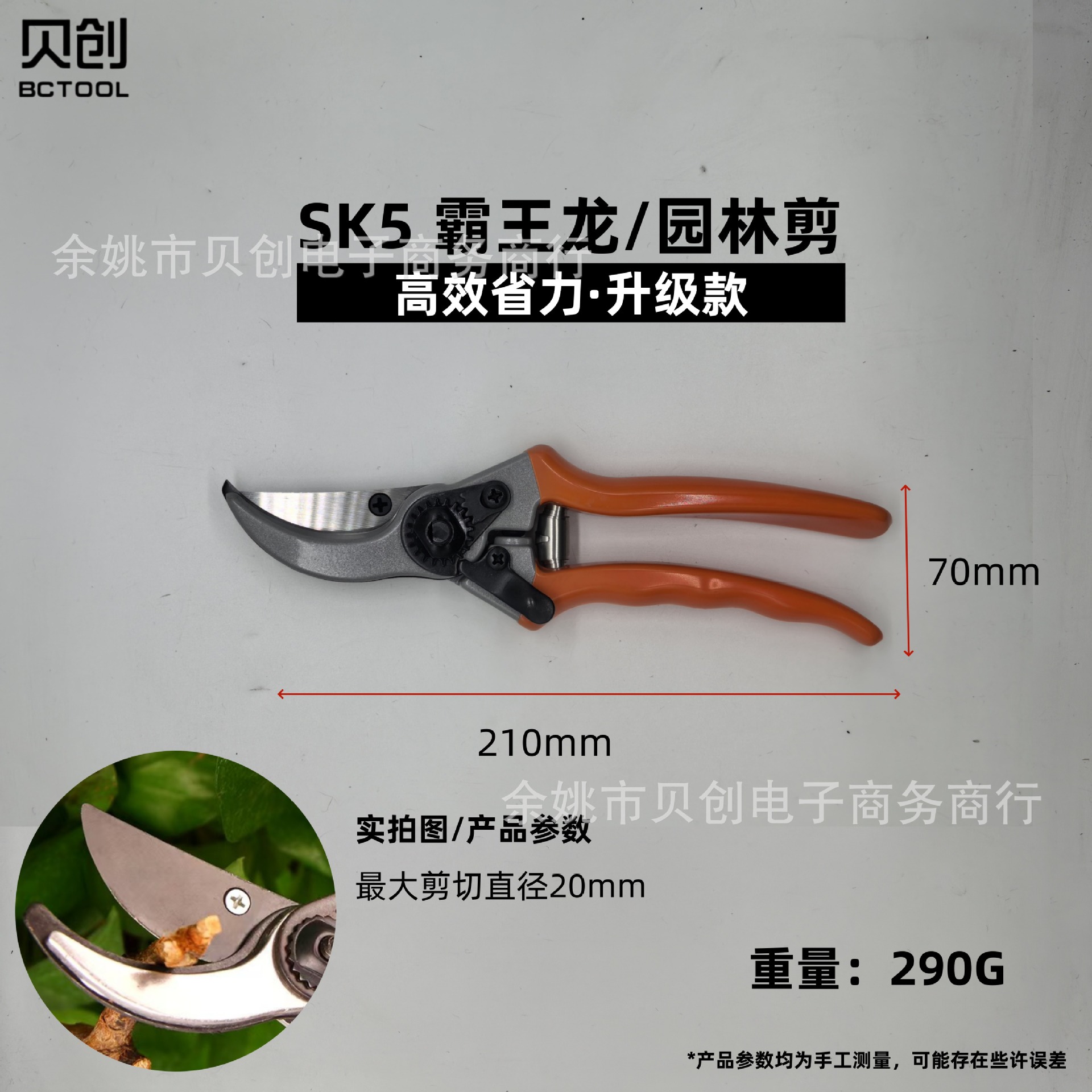 SKU升级款园林钳