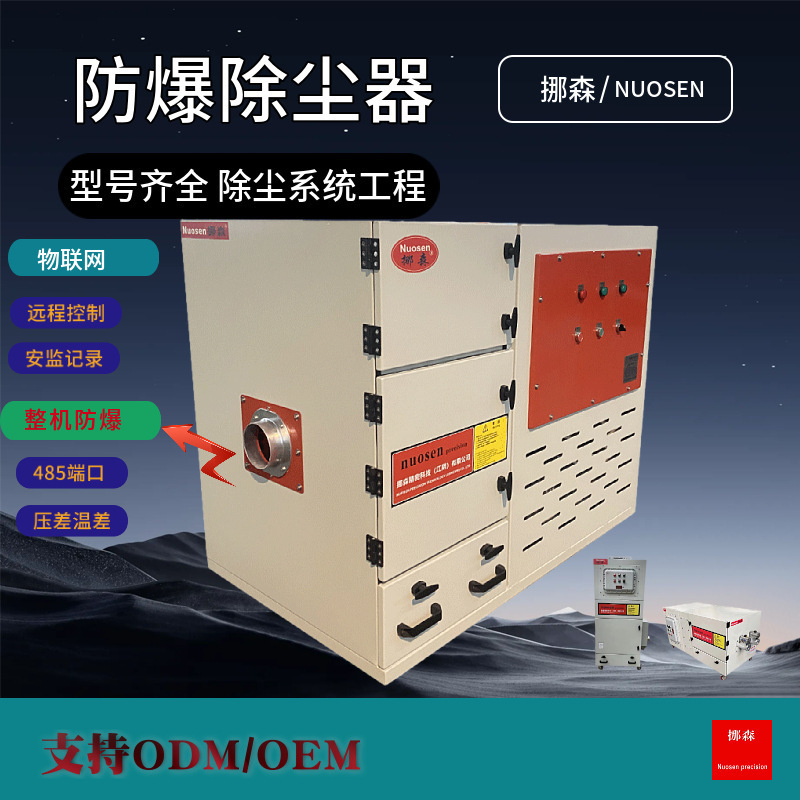 Pipe Robot Cleaning Equipment Central Air Conditioning Fresh Air System Supporting Dust Collector Dust Collector Equipment Manufacturer