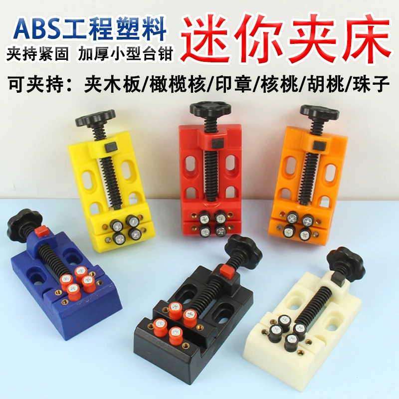 Можно быстро отрегулировать тиски с восемью отверстиями, Крепежное приспособление, зажим для ореха, мини-маленькая Зажимная кровать, тиски, плоскогубцы, плоский зажим